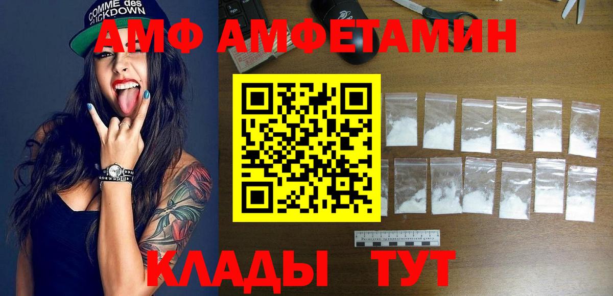 Amphetamine Розовый  АМФ  гидра рабочий сайт  Вход с VPN  Кондопога 