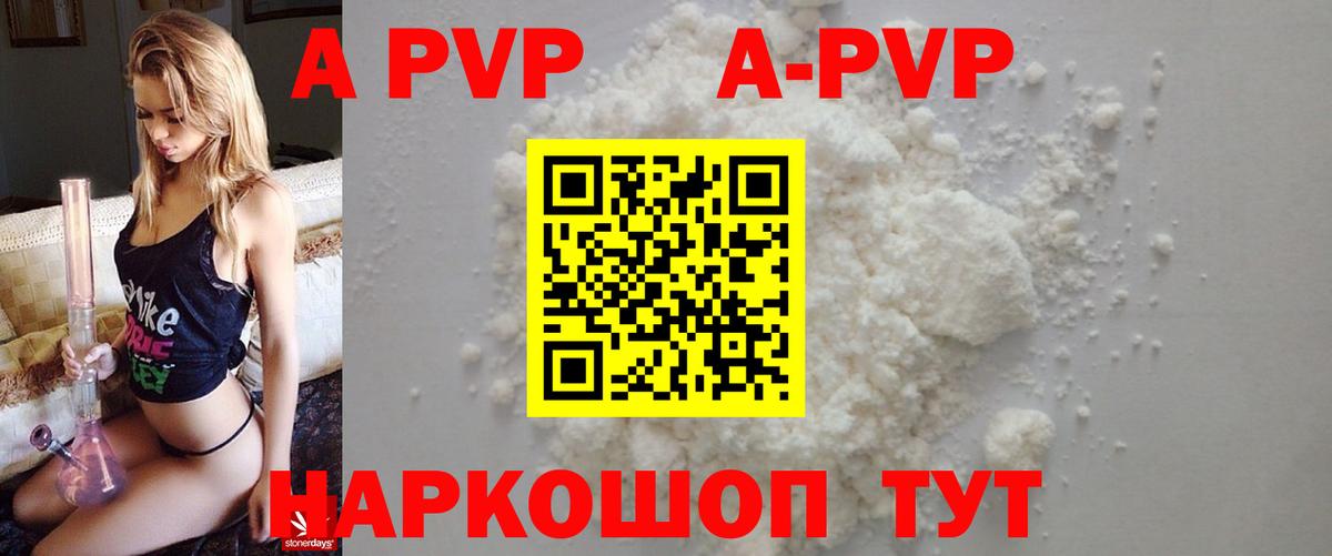 продажа наркотиков  A-PVP кристаллы  Кондопога  Вход с VPN  Alpha PVP СК КРИС 