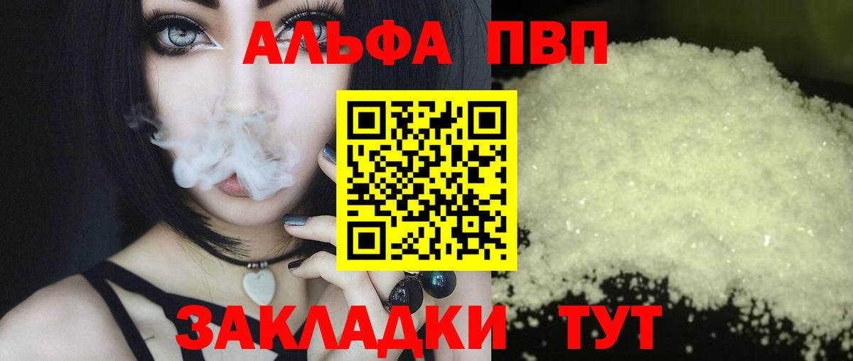 A-PVP кристаллы Кондопога