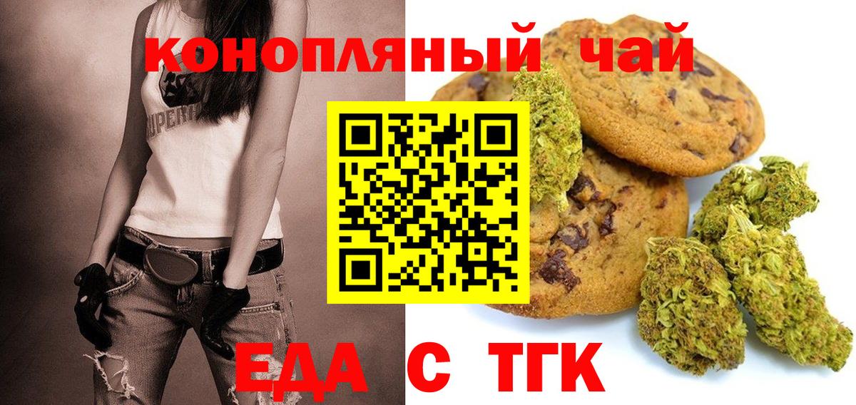 Canna-Cookies конопля  Вход с VPN  Кондопога 