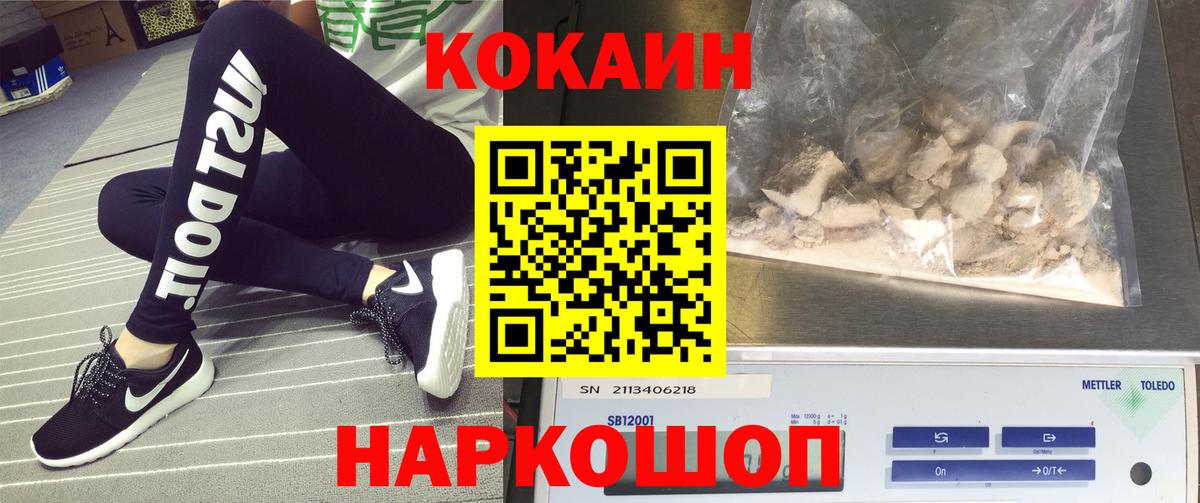 Кокаин  Cocaine 97%  Вход с VPN  Кондопога 