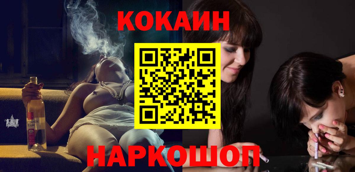 COCAIN Эквадор Кондопога
