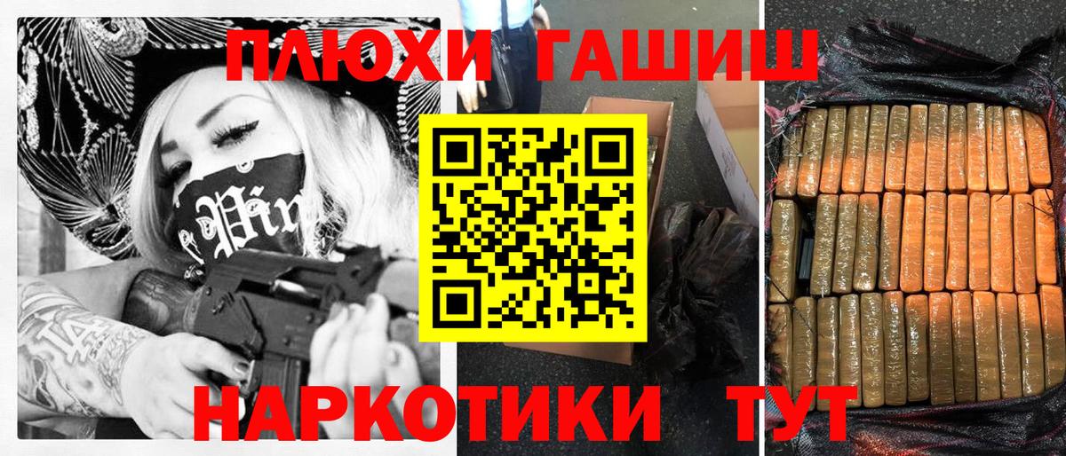 ГАШИШ hashish Кондопога
