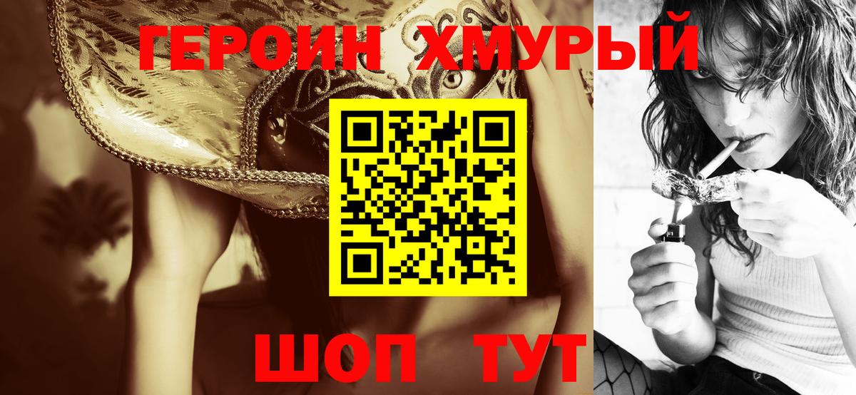 ГЕРОИН хмурый  Вход с VPN  Кондопога 