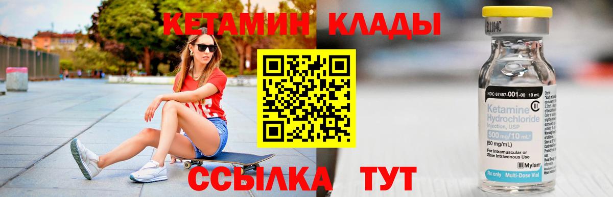 нарко площадка формула  Кетамин ketamine  Вход с VPN  Кондопога 