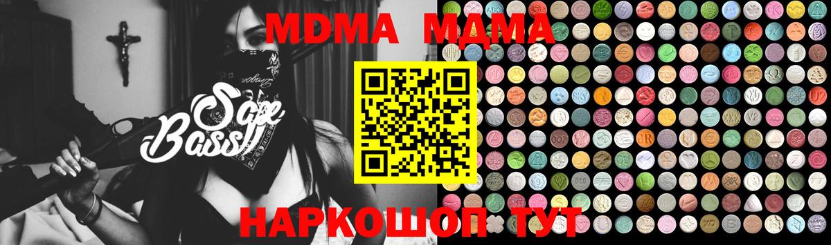 Кондопога  MDMA VHQ  МДМА кристаллы  Вход с VPN 