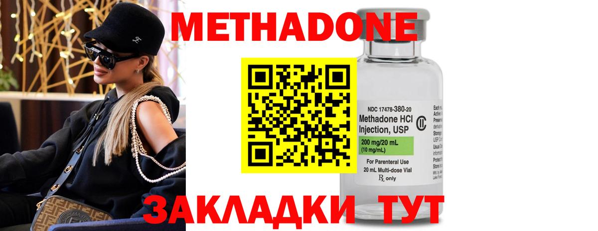 маркетплейс Telegram  Вход с VPN  Кондопога  Метадон кристалл  мега  