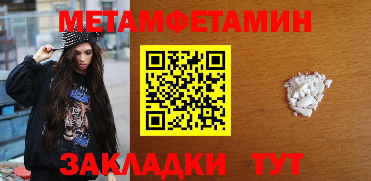 МЕТАМФЕТАМИН кристалл  МЕТАМФЕТАМИН  Вход с VPN  Кондопога  МЕТАМФЕТАМИН кристалл 