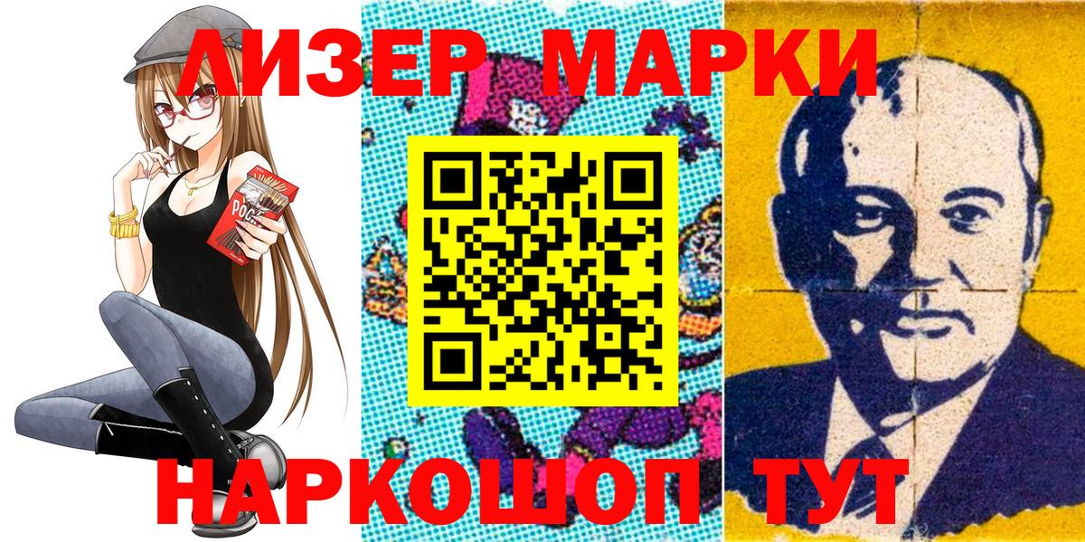 Марки N-bome  Вход с VPN  Кондопога  Наркотические марки 1500мкг 