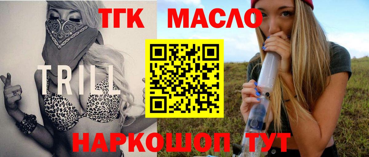 Дистиллят ТГК Wax  Вход с VPN  Кондопога 