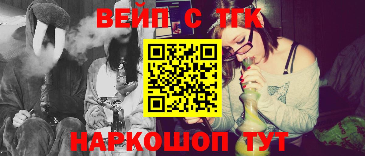 ТГК гашишное масло Кондопога
